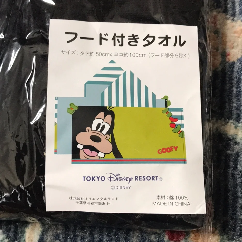 Tokyo Disney Resort Goofy Hooded Towel Wrap